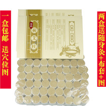 Qi Kang moxibustion column for five years Chen Nanyang moxibustion strip moxibustion leaf moxibustion strip moxibustion section moxibustion device box Moxibustion tank