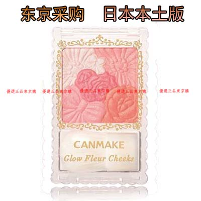 Nhật Bản có thể làm cho Ida Petal Phấn má hồng 5 màu Natural Nude Makeup High Gloss Rouge 02 Matte Coral Spot - Blush / Cochineal