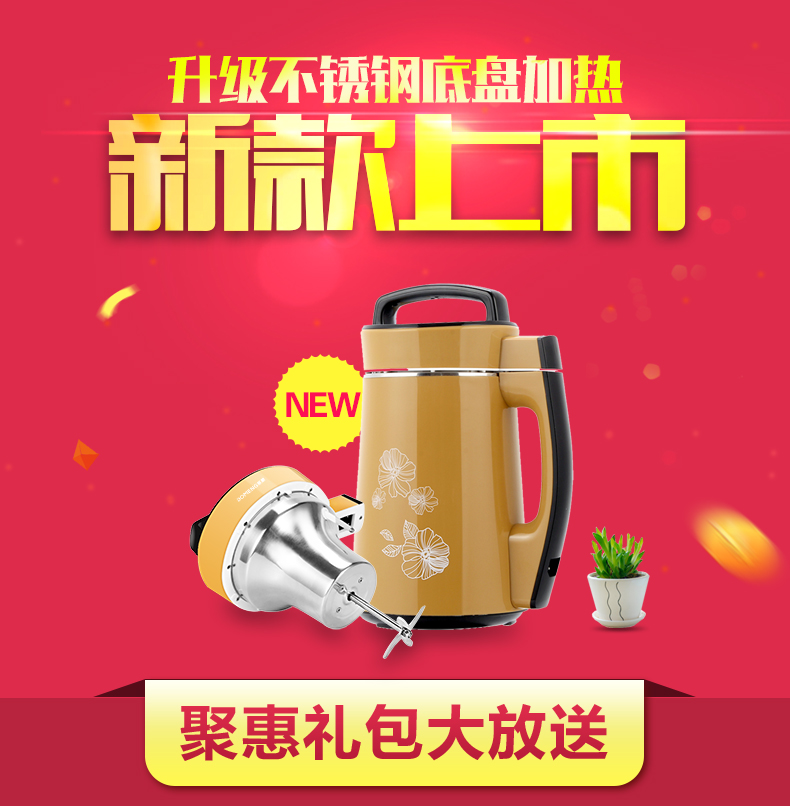máy làm sữa đậu nành supor Máy làm sữa đậu nành đa chức năng Tự động hoàn toàn 1-2 3-4 người nấu miễn phí và hâm nóng đậu sẽ là loại gạo nhỏ không lọc. - Sữa đậu nành Maker máy làm sữa hạt tefal bl962