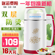 máy làm sữa hạt ranbem Máy làm sữa đậu nành tự động 1-2 người công suất nhỏ mini 3-5 người lọc miễn phí chính hãng đa chức năng bẻ tường dán - Sữa đậu nành Maker máy làm sữa hạt ukoeo pr10