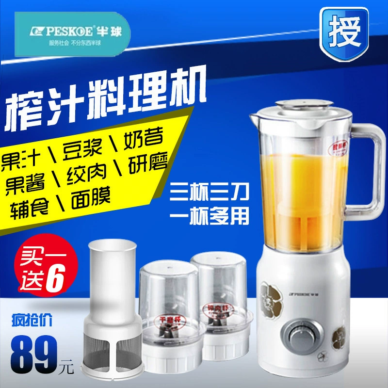 Máy ép trái cây đa năng pkkoe / hemisphere HB-J303 đa chức năng điện nhỏ nước ép thịt xay - Máy ép trái cây