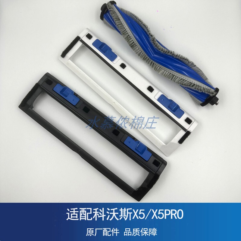 Suitable for Ecovacs X5/X5Pro Original Roller Brush Cover, Mop Bracket, and Cloth Accessories Suitable for Ecovacs X5/X5Pro Original Roller Brush Cover, Mop Bracket, and Cloth Accessories
