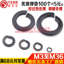 Blackened spring washer Spring washer M3M5M8M10M12M14M16M18M20M24M30M36