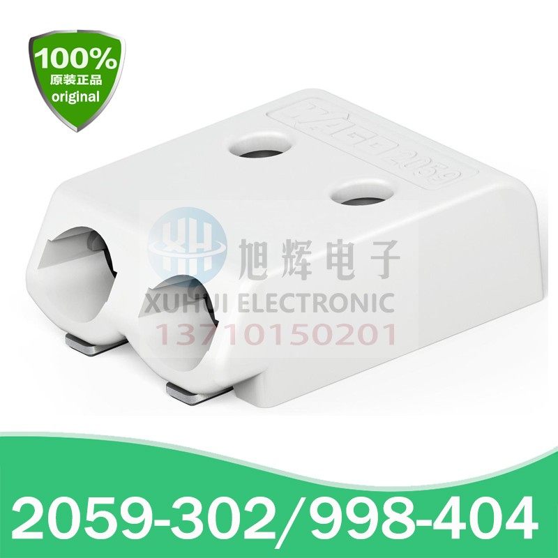 WAGO, Germany 2059-302 998-403 SMD patch terminal lighting terminal patch patch