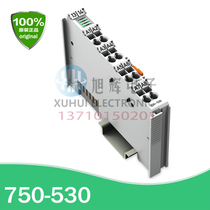 WAGO Germany Wancan 750-530 8-channel digital output 24VDC 0 5A original