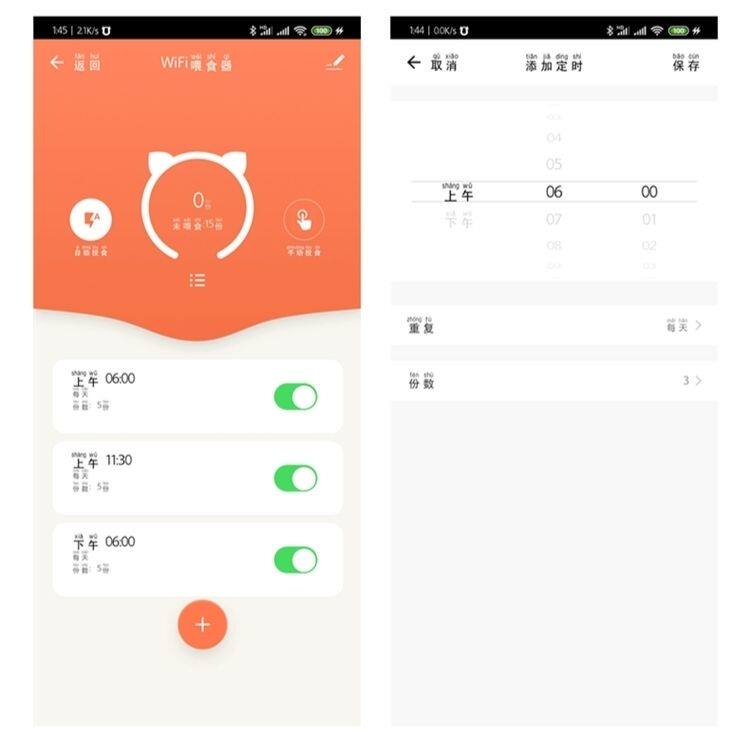 Кормушка с дозатором для кошек и собак 手机wifi宠物喂食机自动定时定量5升记录猫狗自动喂食机饮水器