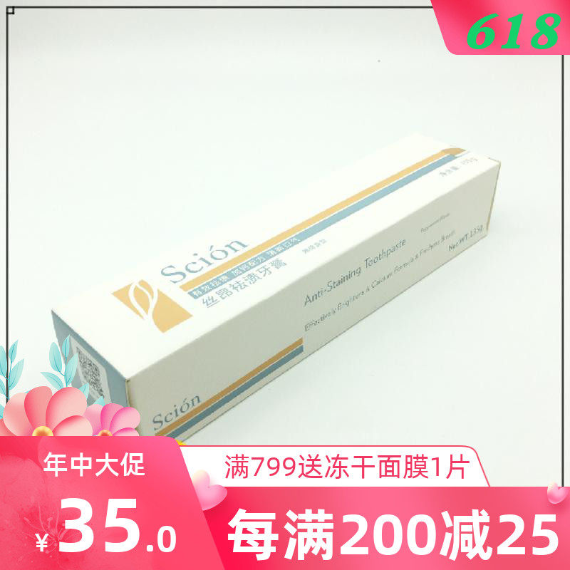 Domestic products like New Silk Stain Toothpaste To Smoke Stains Tea Stains Tooth Clean White Breath Fresh Paddling