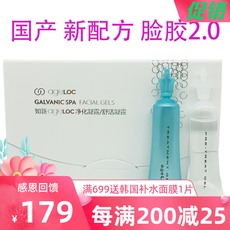 Homegrown nuskin like the new purified Shu Living condensation such as the new face gum ageLOC small blue and white spa machine glue