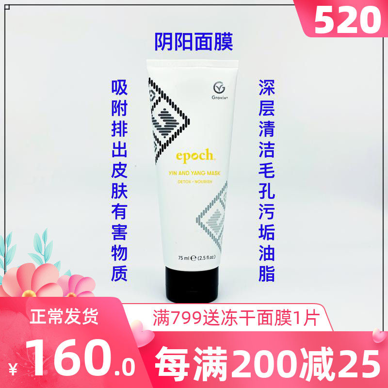 US like New YINYANG Yin Mask Active Charcoal Clean Pores Net Skin Nourishing Moisturizing Ti