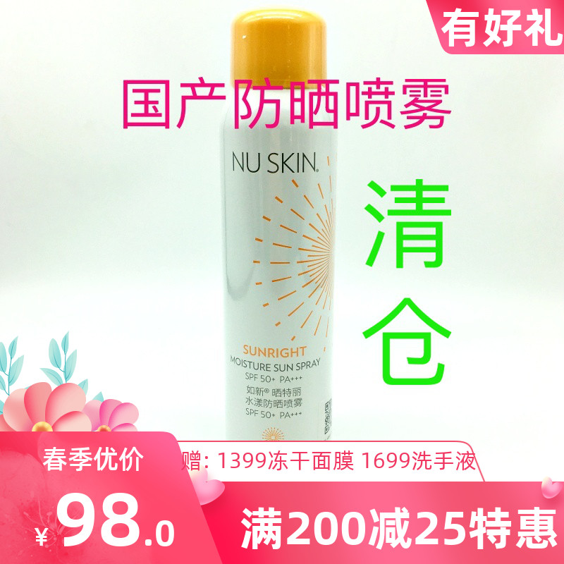 Homegrown like a new sunburn Splash Sunscreen Spray Full Body Sunscreen Cream Whey SPF50 PA   