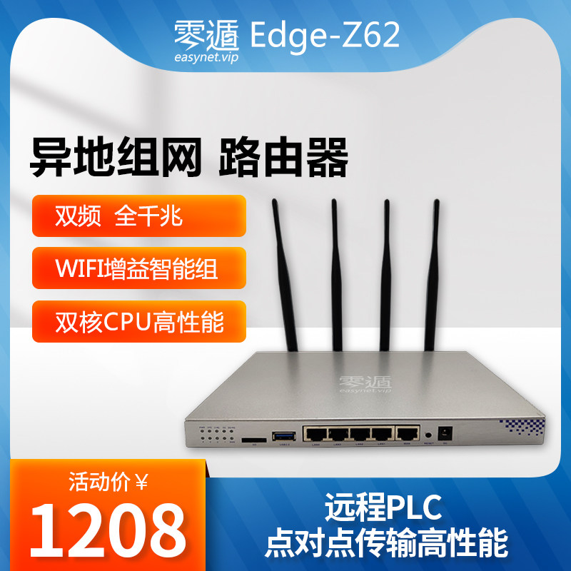 Zero Remote Intelligent Gateway Enterprise Remote Offsite Networking Router Branch Virtual Local Area Network Full Gigabit Router