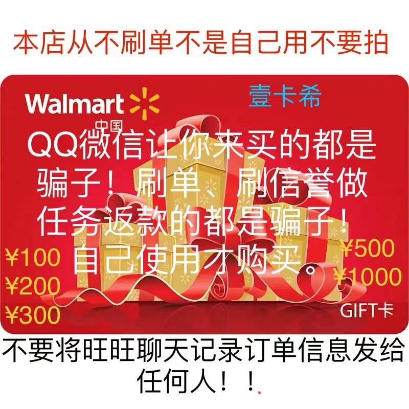 Walmart Gift Card Supermarket Card Walmart Shopping Card Sam's Shopping Card