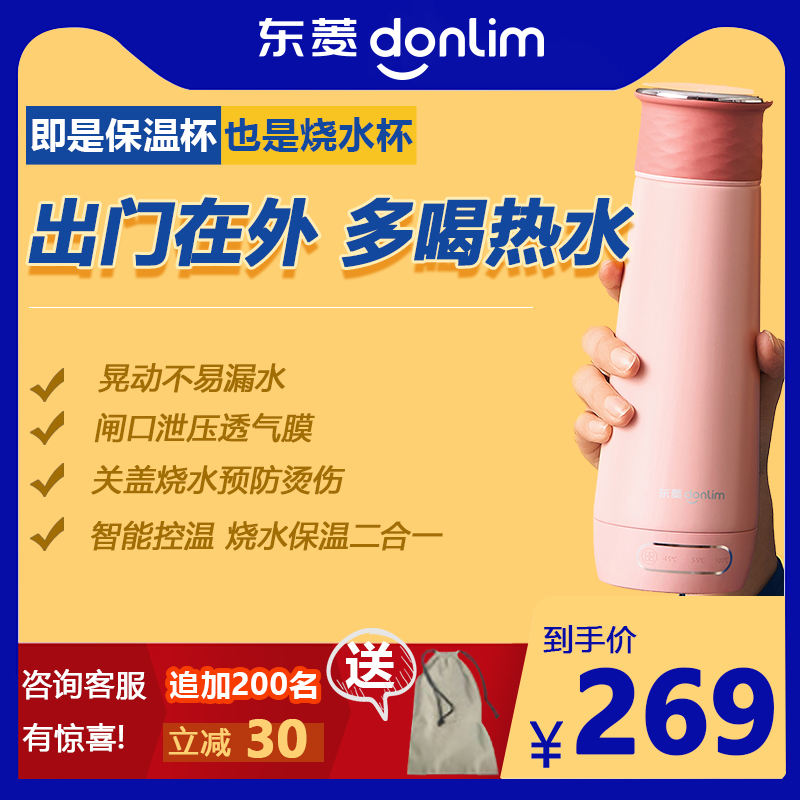 Dongling electric kettle Portable household automatic insulation one small mini travel heating kettle cup