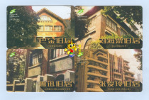  Shanghai transportation card Bus card Brand new 2015 celebrity old house J02-15 commemorative card