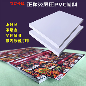 Just like lamination-free pvc material card menu jam