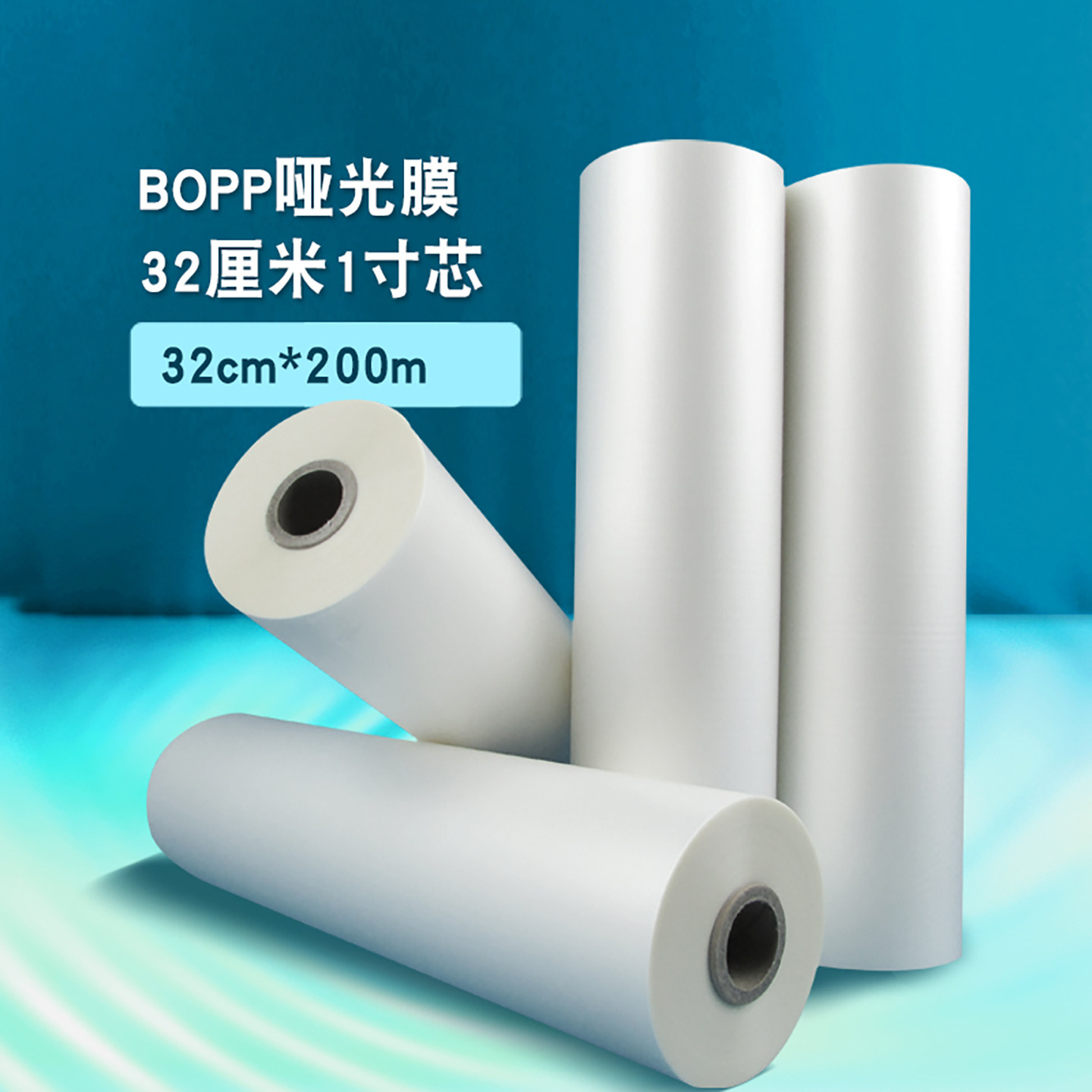 32cm matte film thermal laminating advertising film special for lamination
