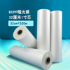 32cm matte film thermal laminating advertising film special for lamination