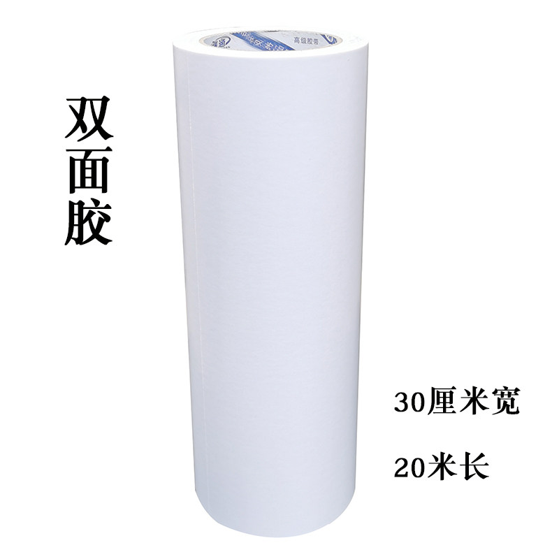 30 cm wide double-sided tape hardcover book case supplies