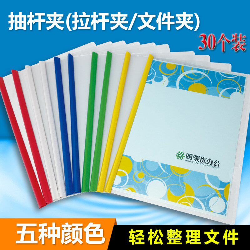 Office color lever clips, 30 pieces, free shipping
