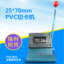 Heavy manual PVC chopping machine card punching machine 25*70 mm card chopper cutting machine