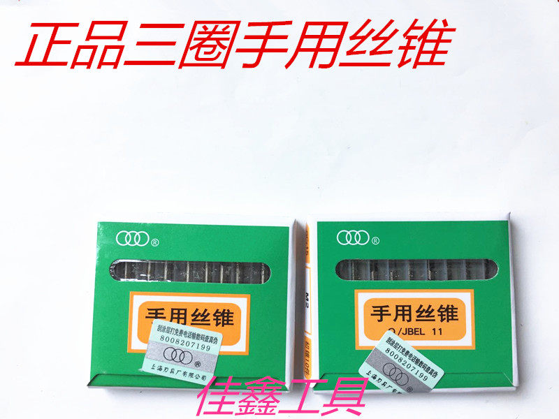 Three-circle screw tapping screw tap with screw tap (headattack two-tapping) M1 2 M2M3M4M5M6M8M10M12