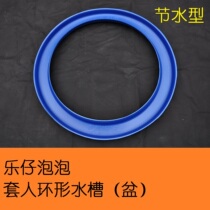 Le Tsai water-saving type ring sink bubble water tray bubble show set of people Program full set of props bubble ring
