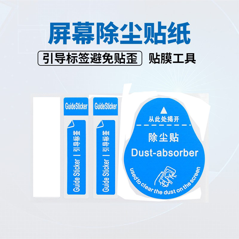 Applicable multi-model phone notebook screen adhesive film tool Alcohol Pack Dry wet towels Squeegee Dust Removal