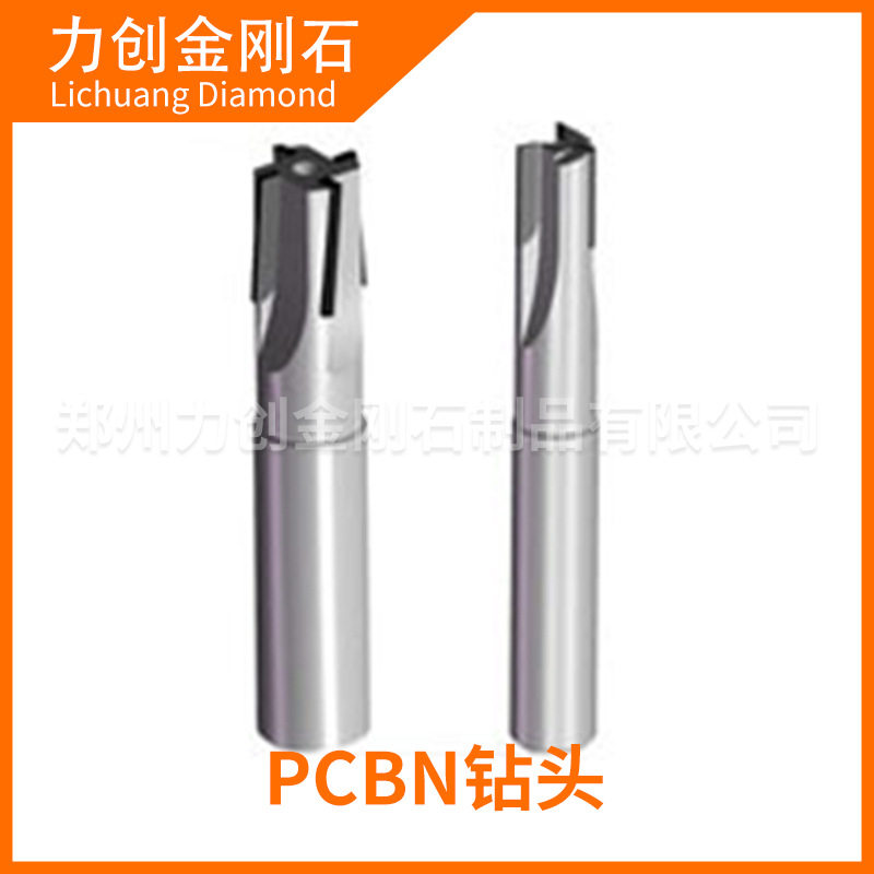 PCBN milling cutter PCD milling cutter Single - edged double - edged cubic boron nitride milling cutter polycrystalline diamond cutter