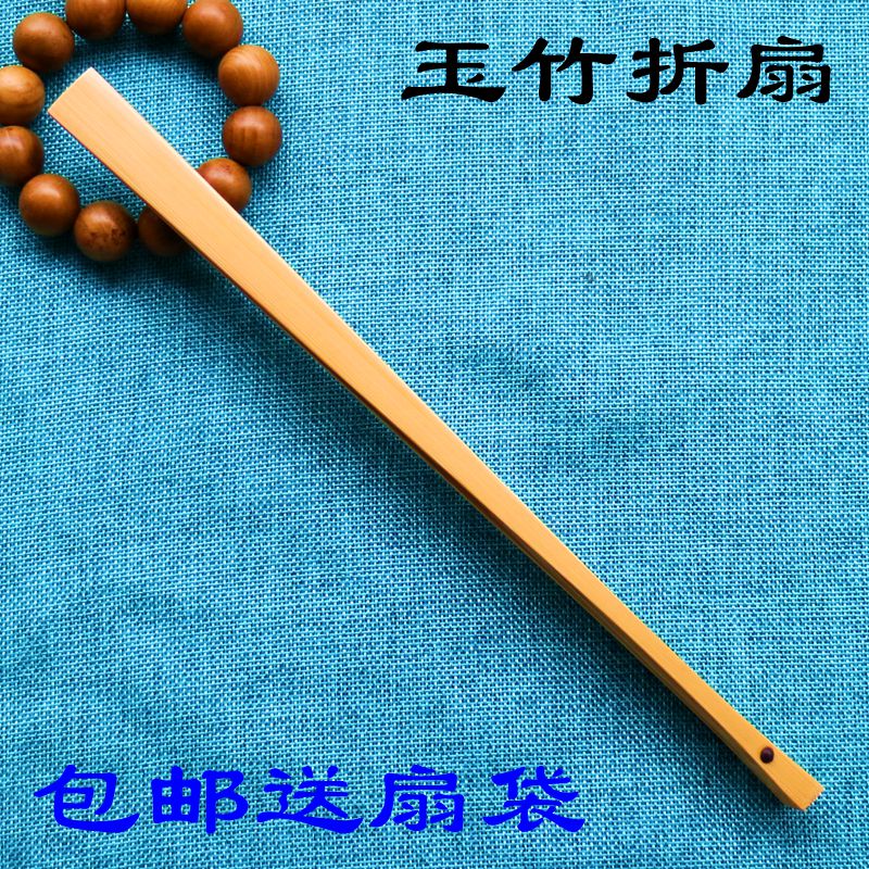 Rice Paper Folding Fan Water Mill Jade Bamboo Folding Fan Fan Bone Blank Su Working Fan Face Male And Female Calligraphy Country Painting Essay Playing Gift Fan