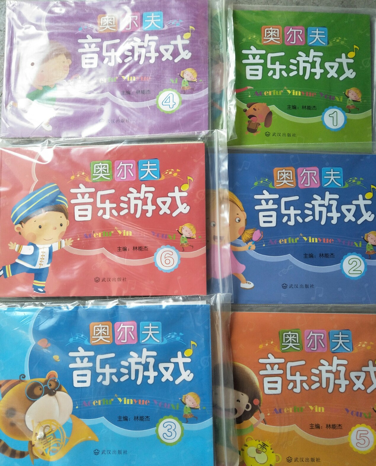 Kindergarten ORF music game teaching materials Music enlightenment gift courseware Rhythm exercise single book notes when shooting