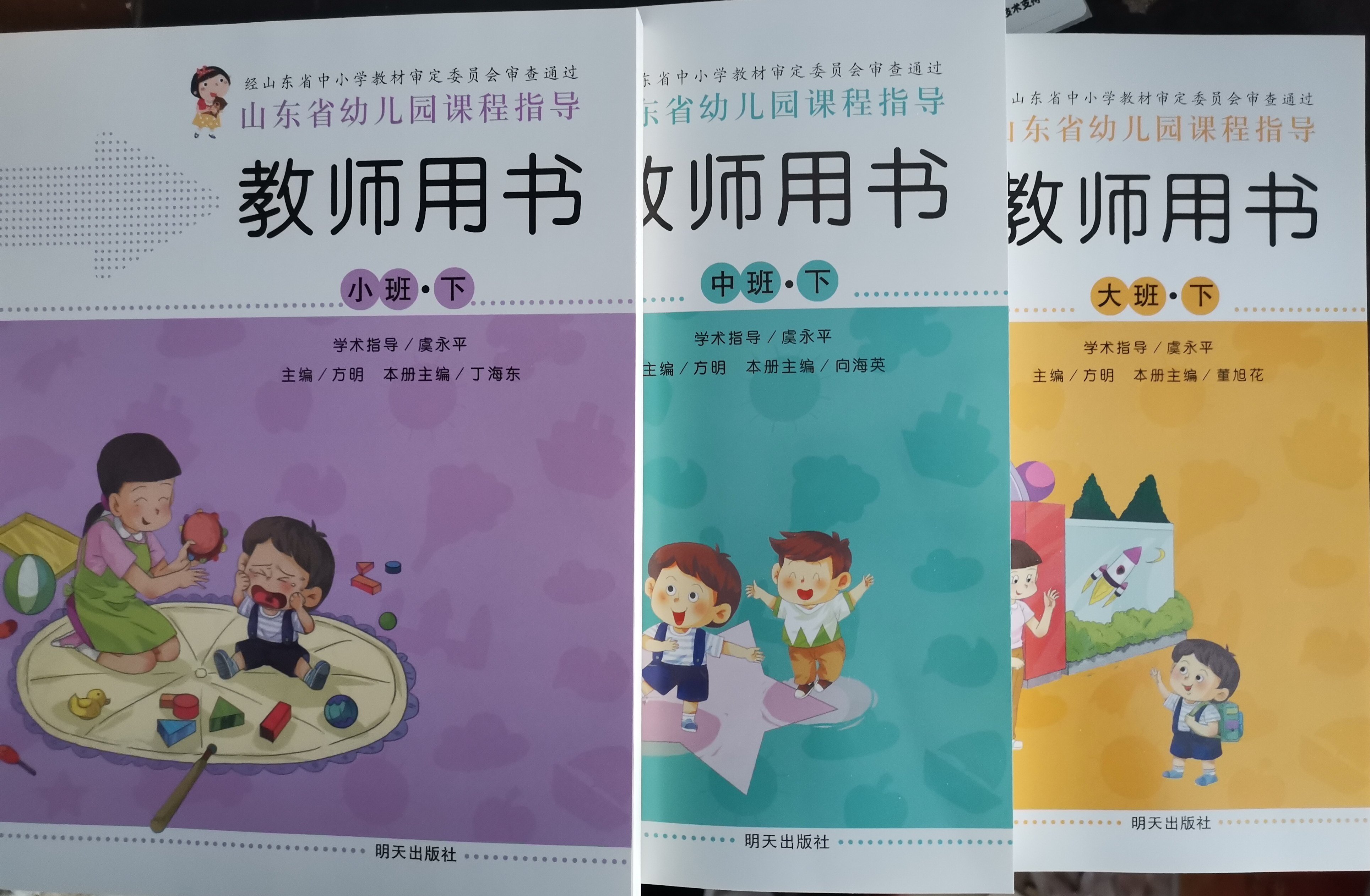 The latest kindergarten curriculum guides teachers to use books, large, medium and small classes 2