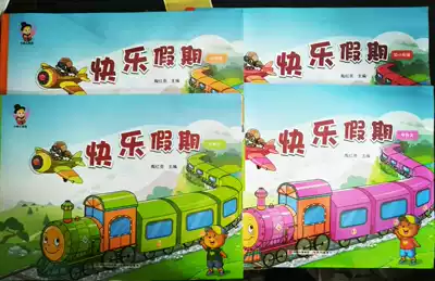 Direct supply kindergarten summer happy train happy summer vacation homework Hi summer Park Life group purchase more discount