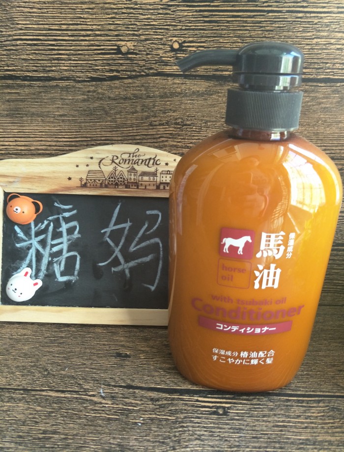 Hair conditioner horse oil repair Mao restless and smooth dry cumin no silicone oil Japan hair film inverted film nutrition