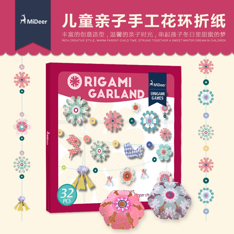 Mideer milu wreath paper children's paper art DIY handmade toys yeah birthday paper gift my holiday