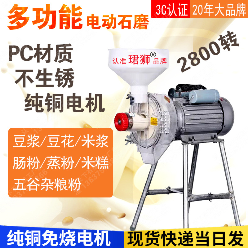 Electric stone grinding soybean milk machine Home commercial intestinal flour beating rice milk tofu machine multifunctional small refiner pulping machine pulping machine