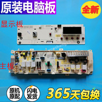 Whirlpool drum washing machine WG-F75821K WG-F85821K WF710921L5W computer board motherboard