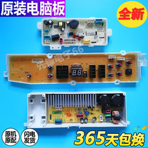 Sanyo Emperor washing machine DB80599BES 80699BES 90599BES 85699BES computer motherboard