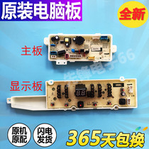 Whirlpool washing machine WB70803 WB70803B WB70803G computer board motherboard display board original