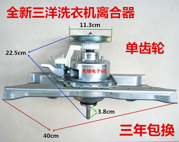 Rongshida washing machine clutch RB9006IES RB8506ES 8507ES RB8007ES RB8018S