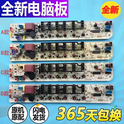 Little Swan washing machine circuit board TB65-3168G TB62-3168G(H) TB60-V1059H motherboard