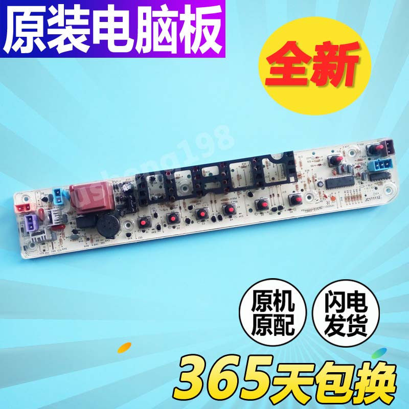 Rongshida washing machine computer board XQB55-810G XQB50-812G 815G 817G Midea MB5032