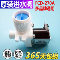 Sanyo washing machine water inlet valve XQB70-1055N 50-M855 60-M955 XQB50-576 578