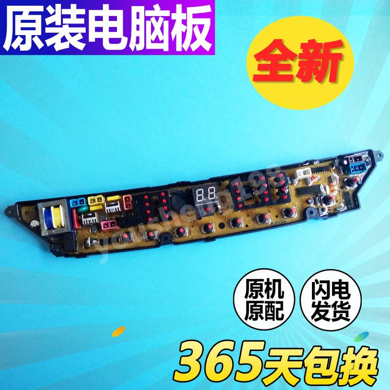 Rongshida washing machine computer board XQB55-902G XQB60-776G motherboard circuit board program controller