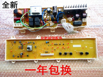 Sanyo drum washing machine XQG75-F1129W XQG65-F1029W XQG60-F1029W computer board