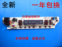 Rongshida washing machine computer board RB65-X586GT RB60-X585GT RB60-X585QT motherboard