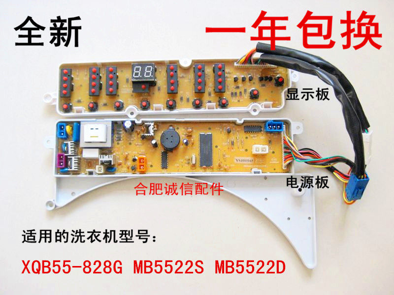 Midea Rongshida washing machine computer board XQB55-828G MB5522S MB5522D motherboard control board