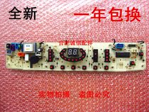 Beauty washing machine Board MB6508 MB6008 MB5025 MB6025 6545 5015 MS5535