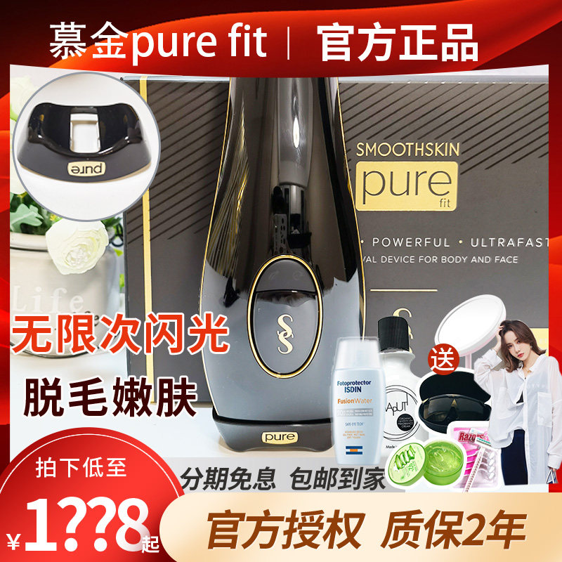 British mumkin Smoothskin pure fit with fur instruments Home full body permanent unlimited mini