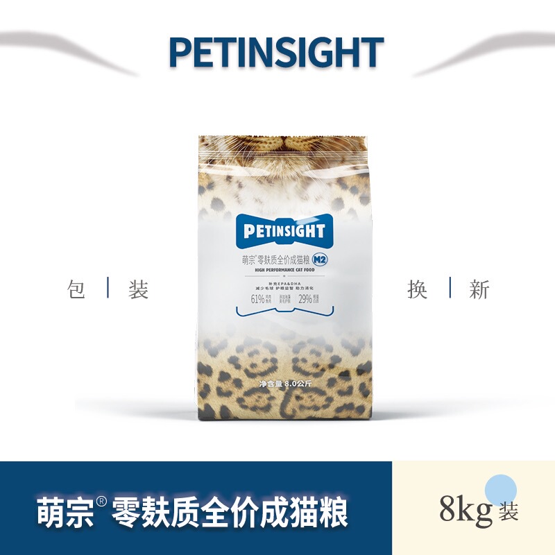 Dailey Pets-Cute M2 Cat Food 8kg Zero Bran Full Price Adult Cat Food