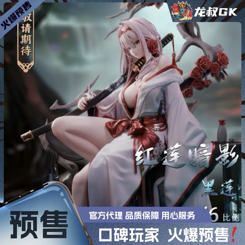 Uncle Long Gk In-Stock Red Lotus Nikke Meme Studio Female Figure Statue